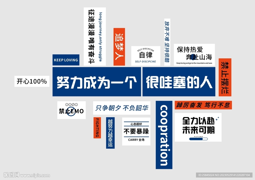 努力