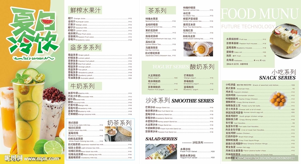 电视菜单