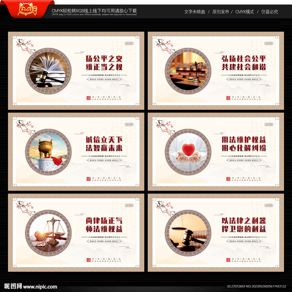 律师事务所文化墙