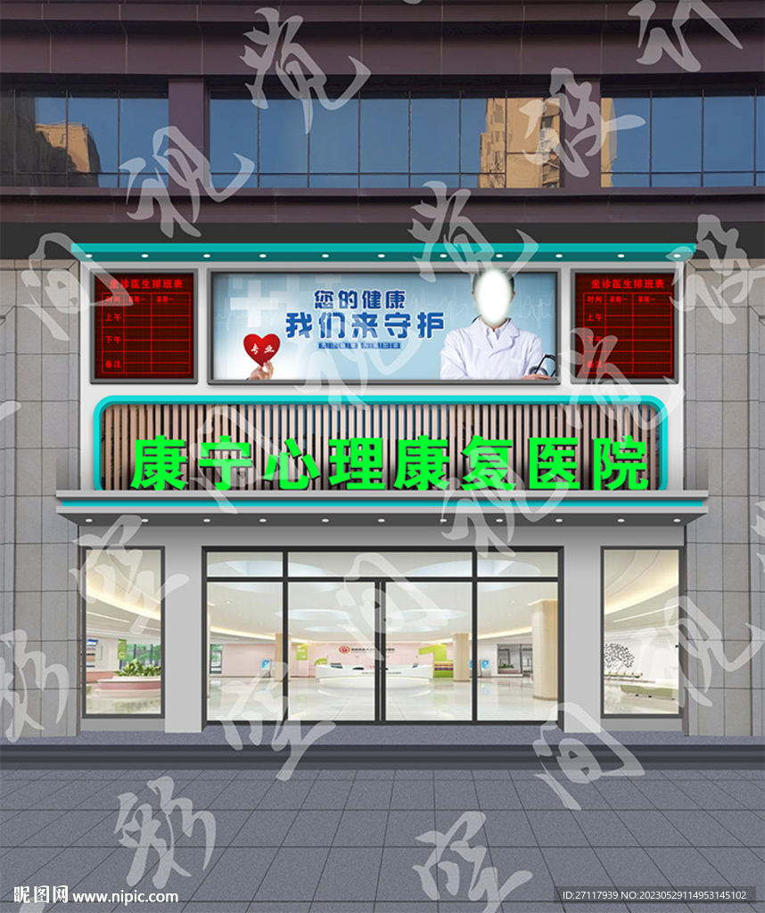 门诊部门头