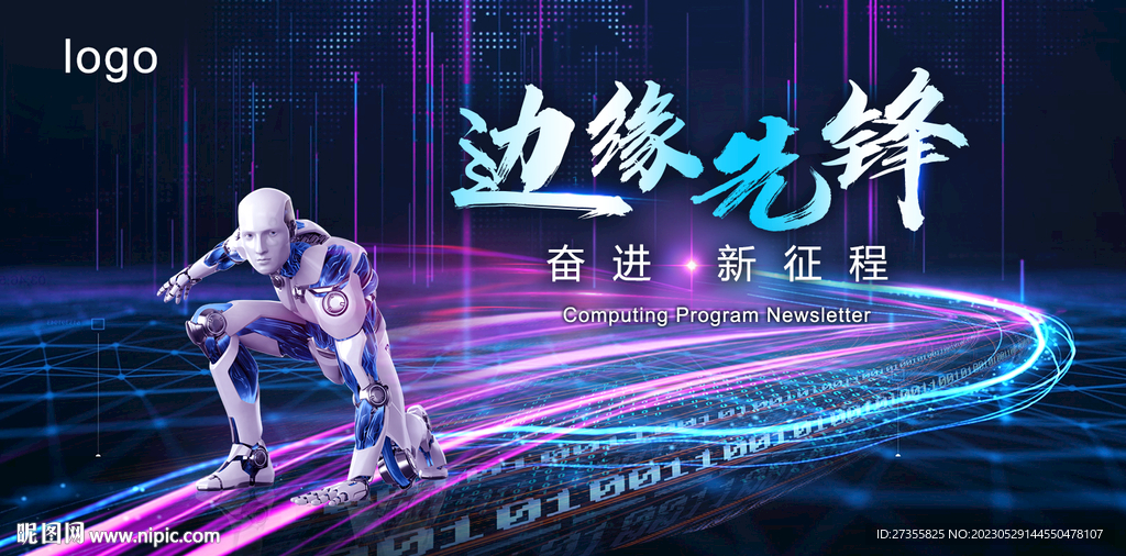科技智能