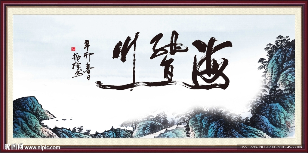 海纳百川