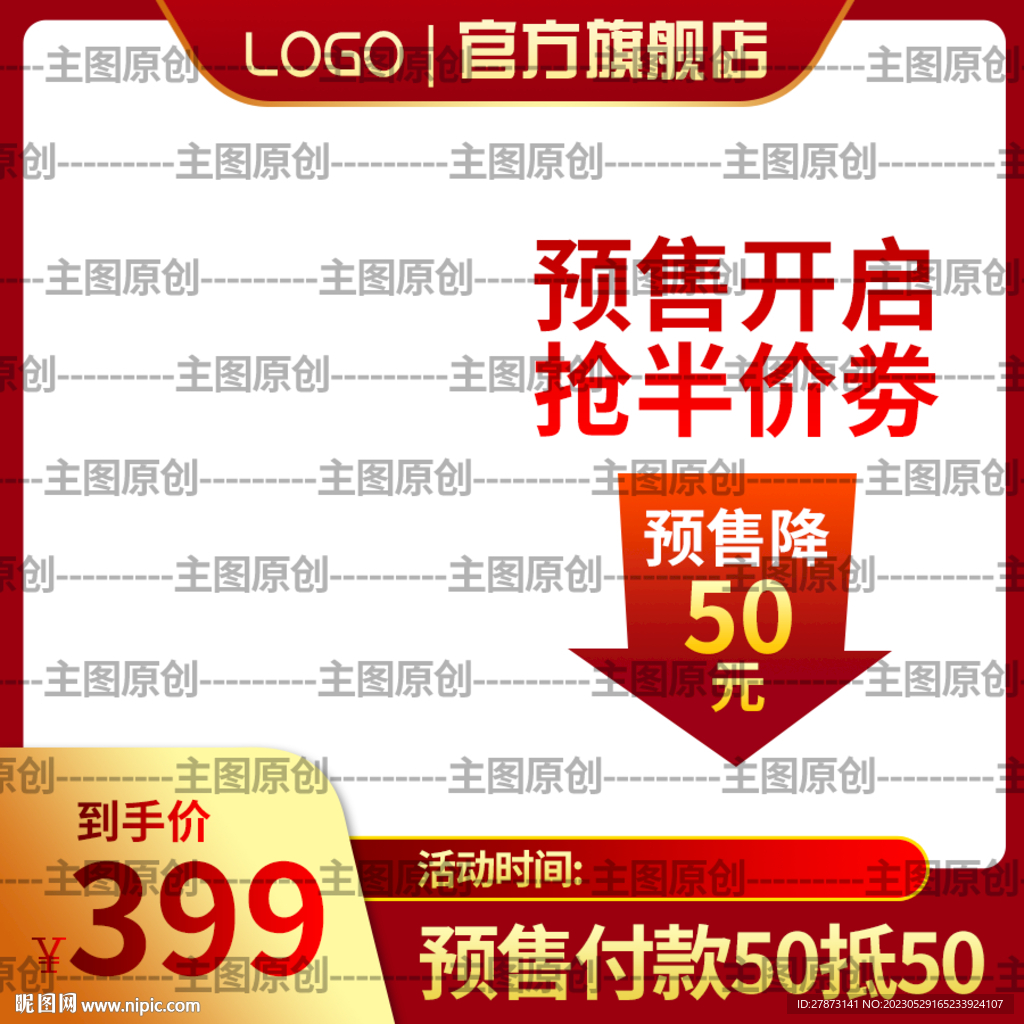 主图
