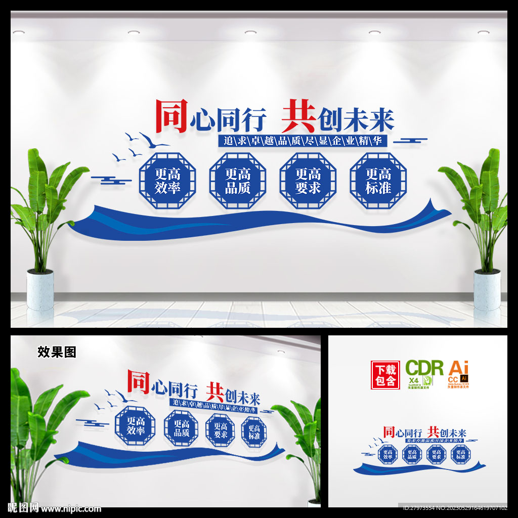 企业励志口号文化墙图片