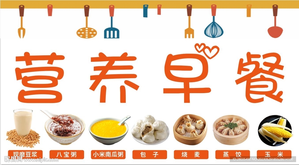 早餐店门头