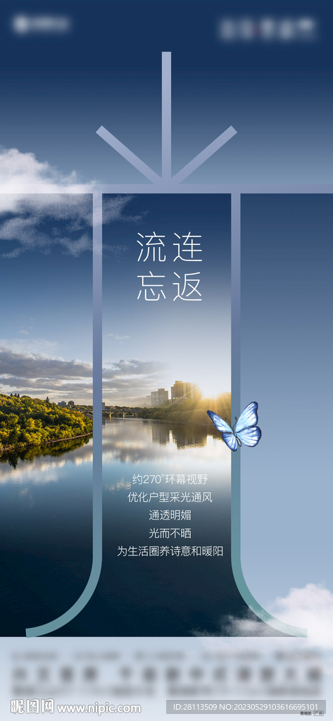 创意刷屏