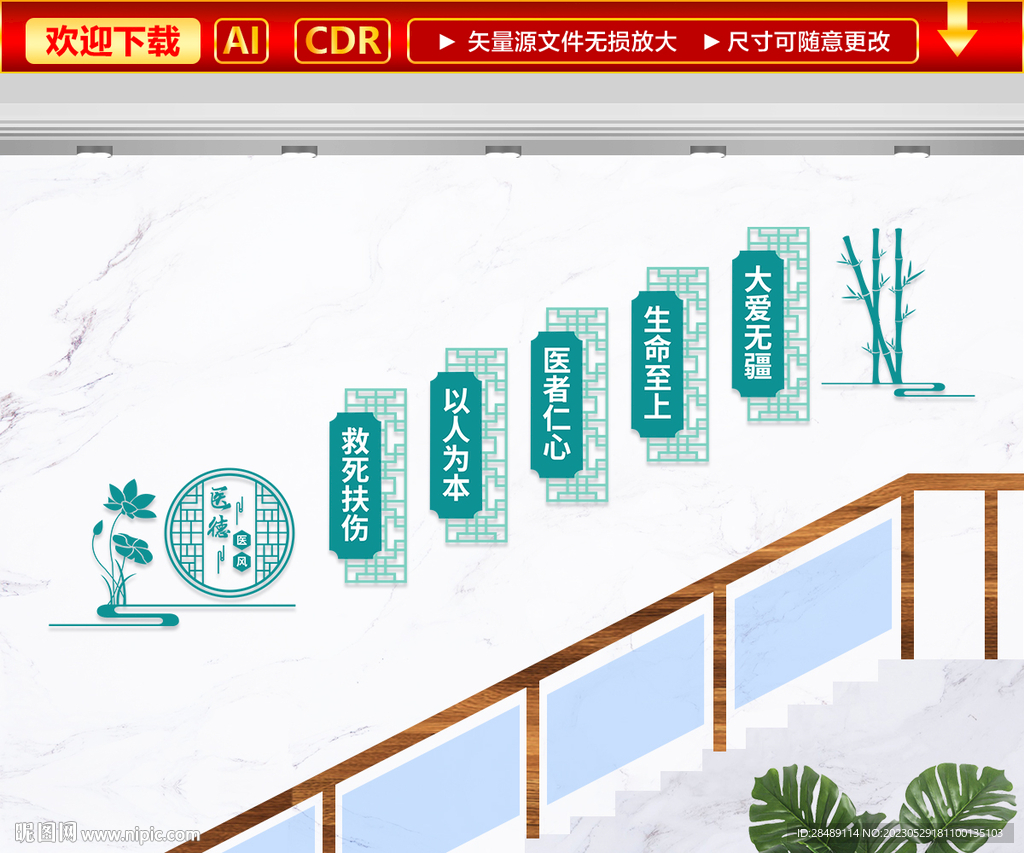 医院楼梯文化墙