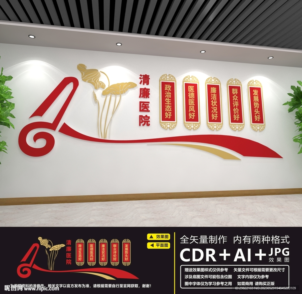 廉政文化进医院
