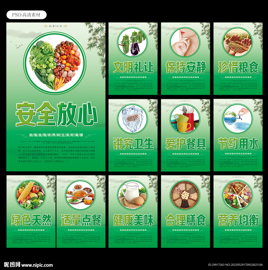 餐厅文化食堂文化图片