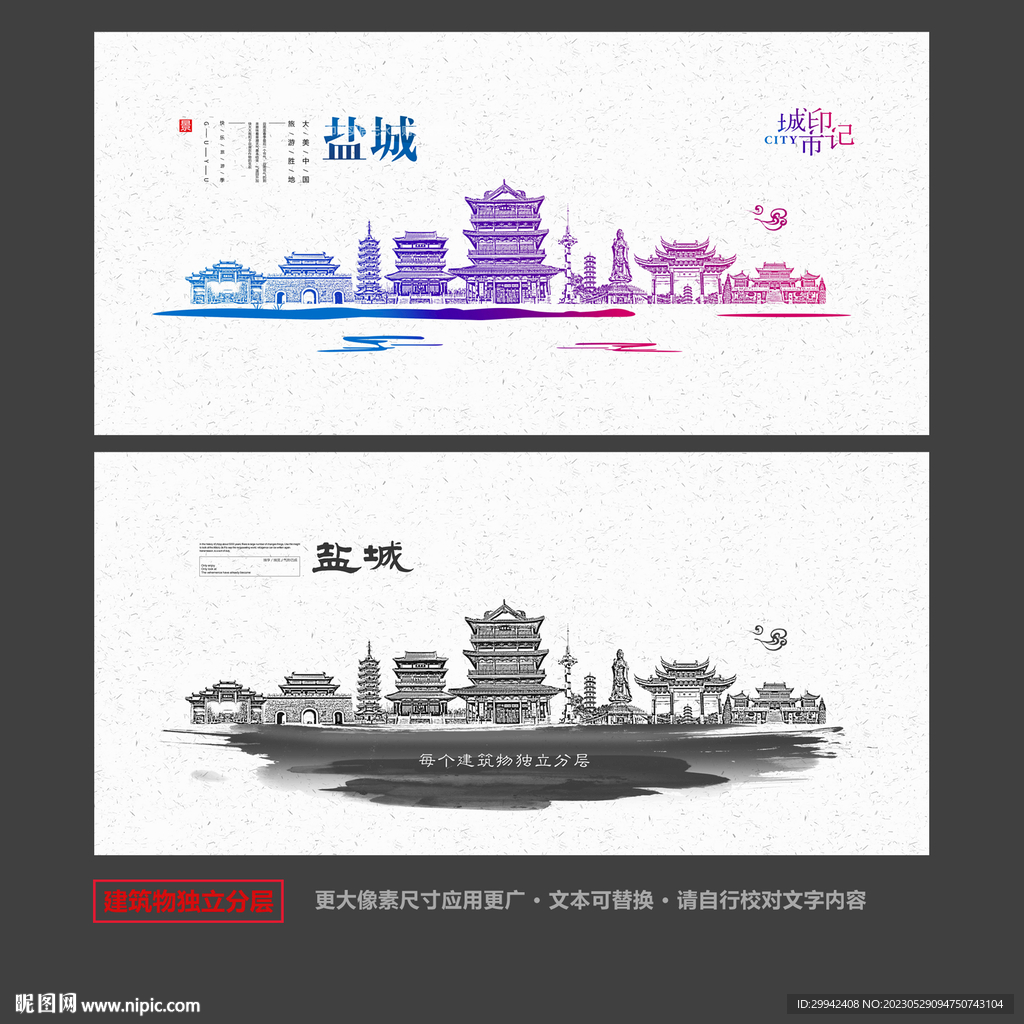 盐城