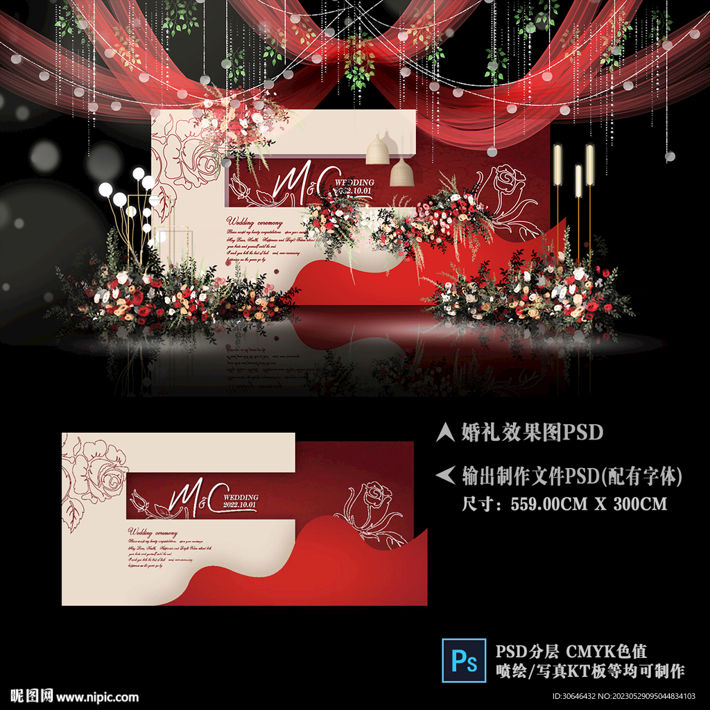 红色婚礼效果图