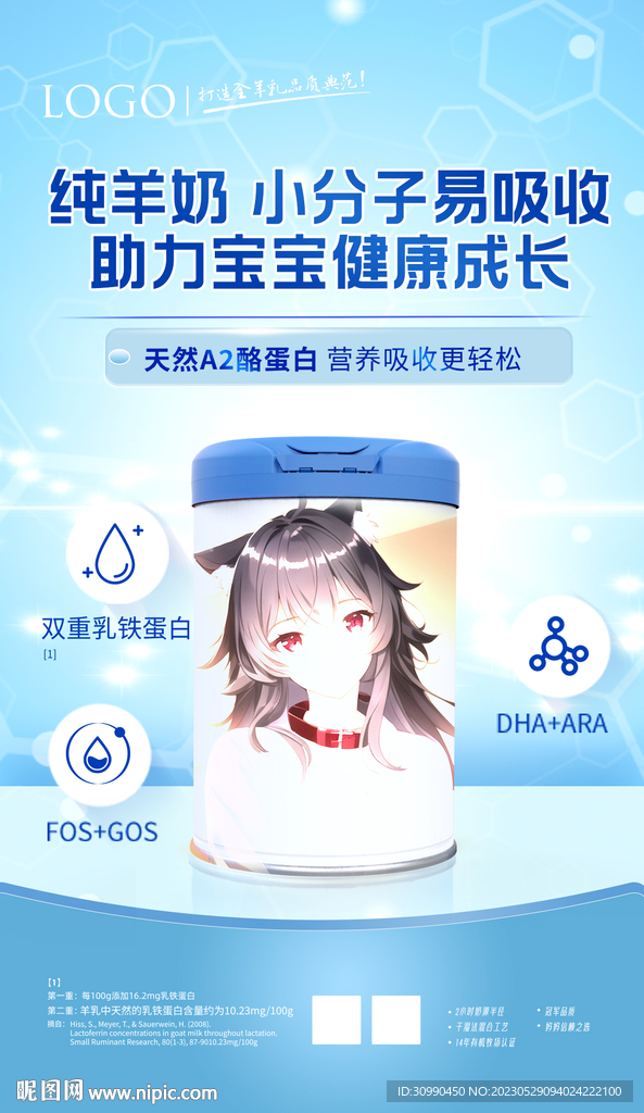 奶 牛奶  羊奶