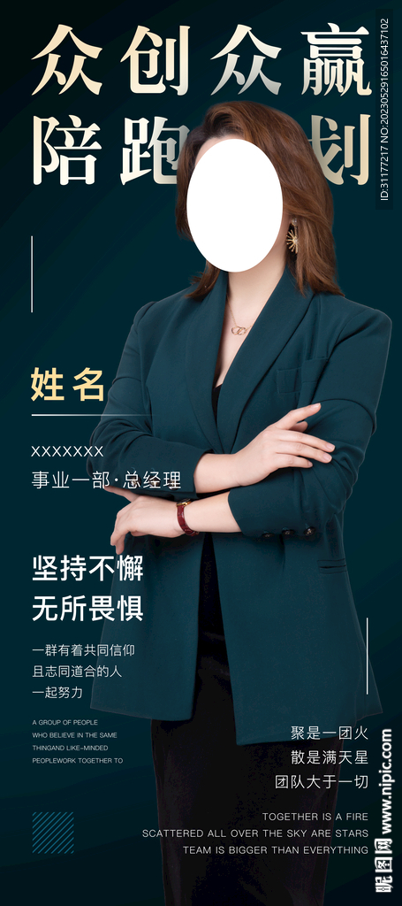 讲师展架