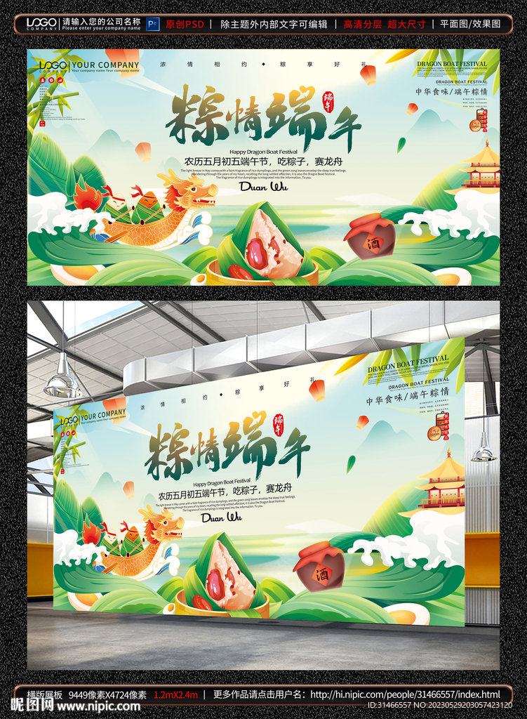 端午节