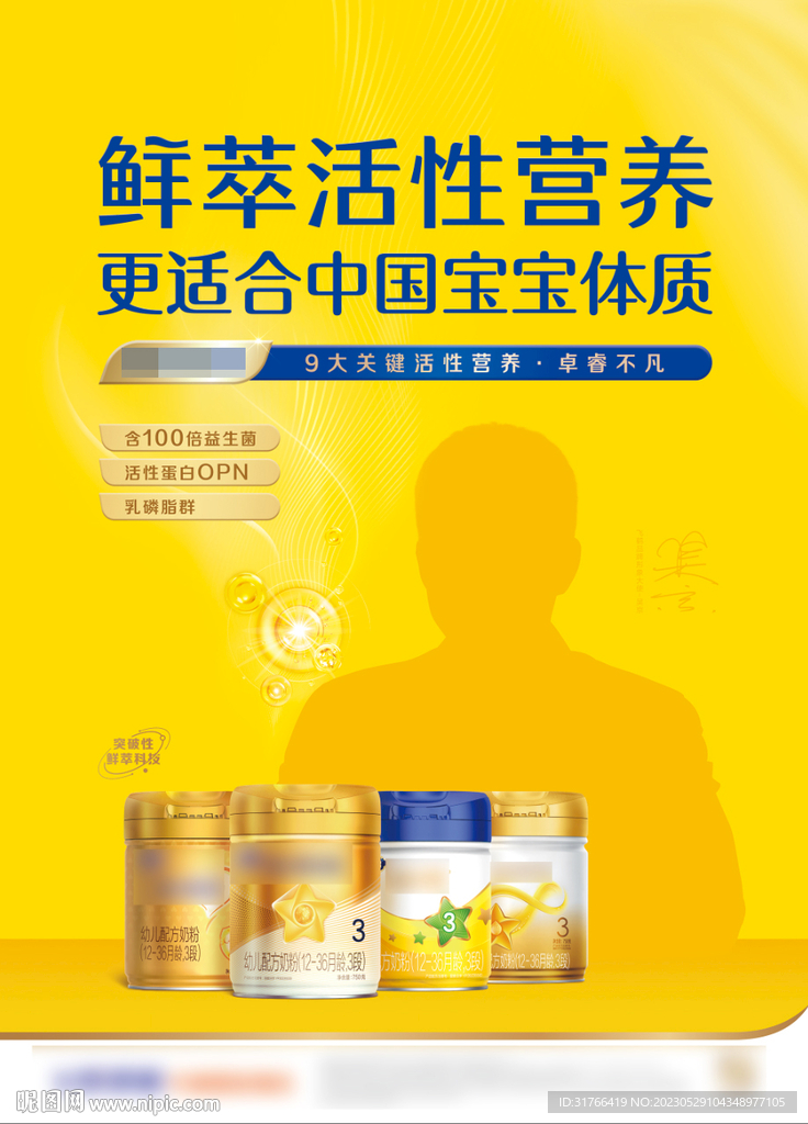 鲜萃活性营养