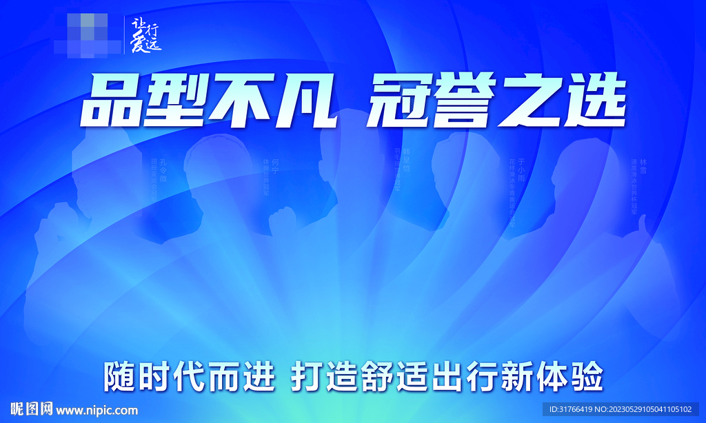 品质不凡背板