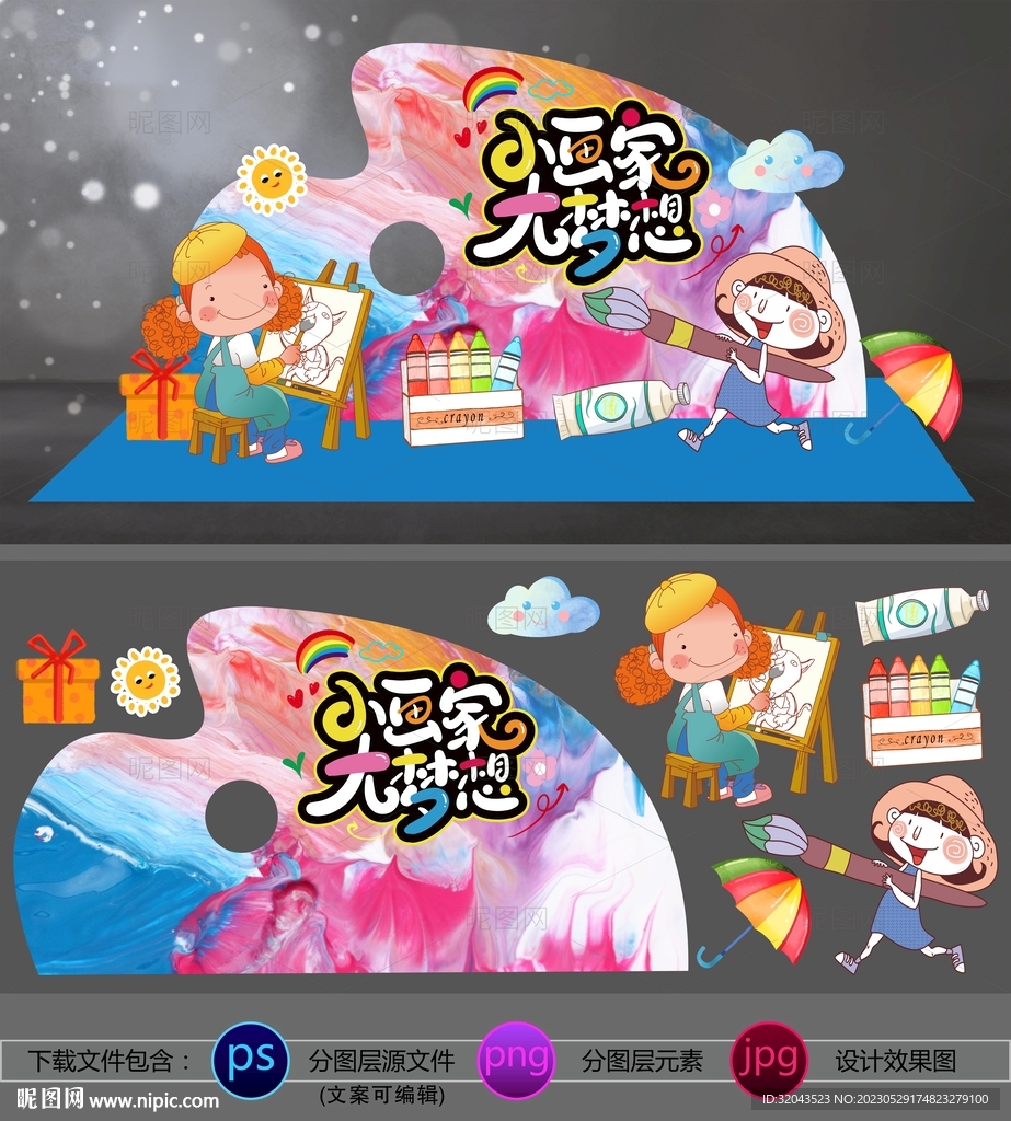 绘画艺术风格美陈
