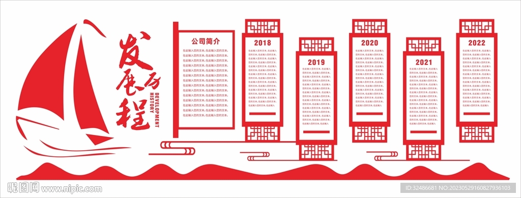 企业文化墙 