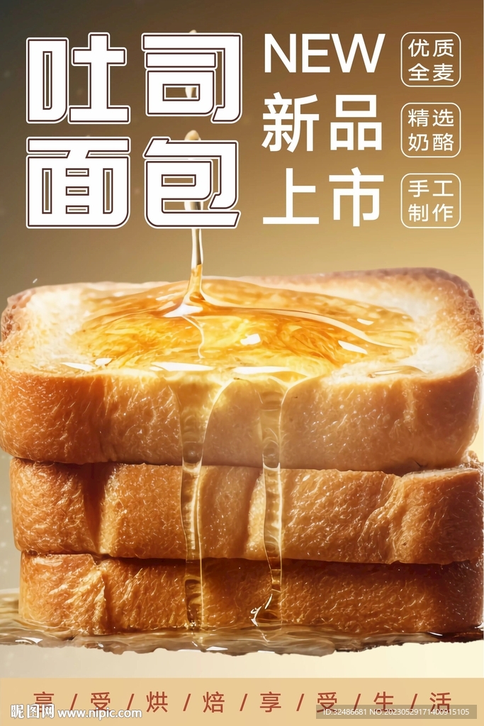  面包 