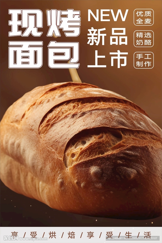  面包 