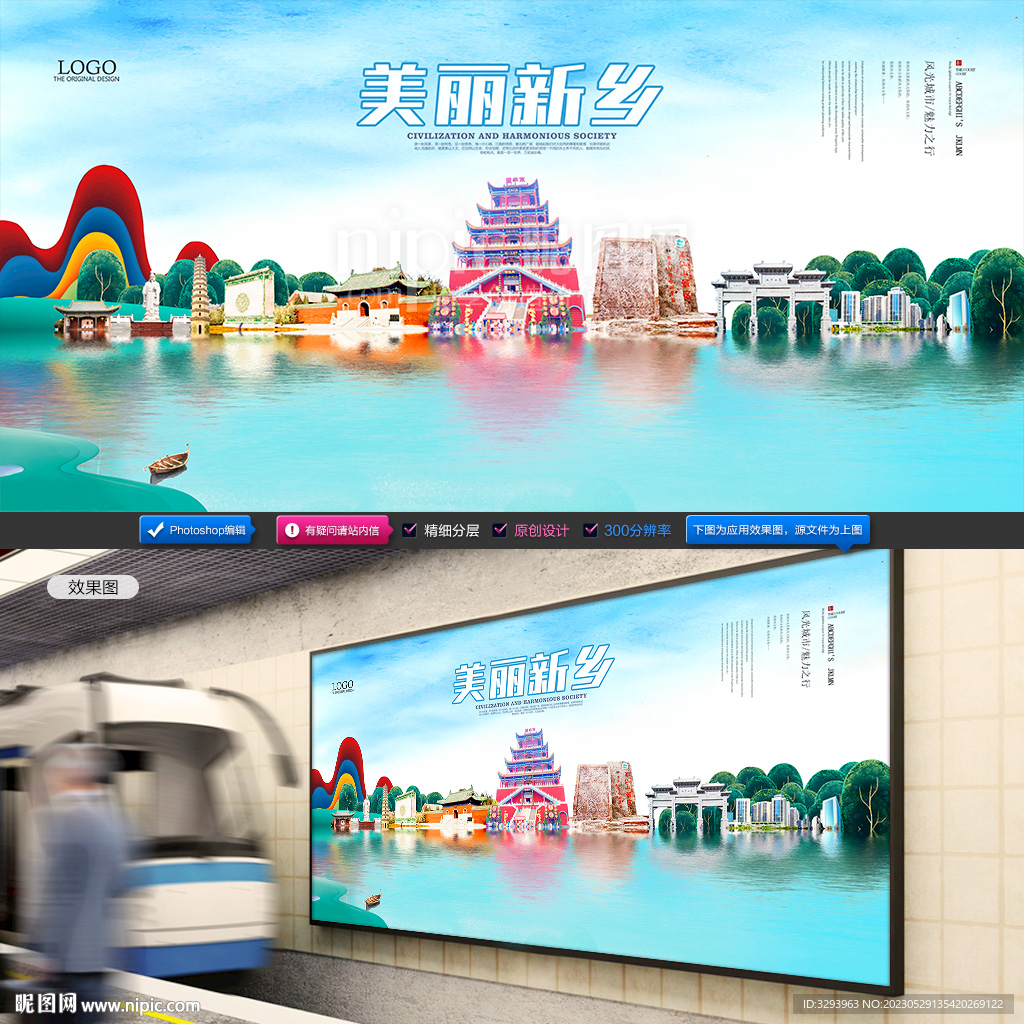 新乡