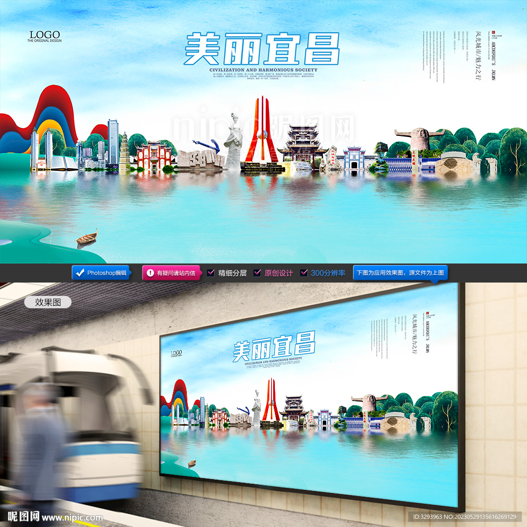 宜昌