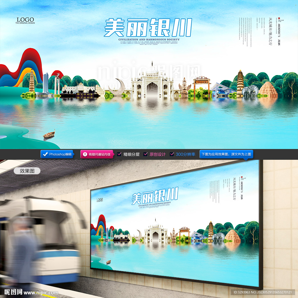 银川