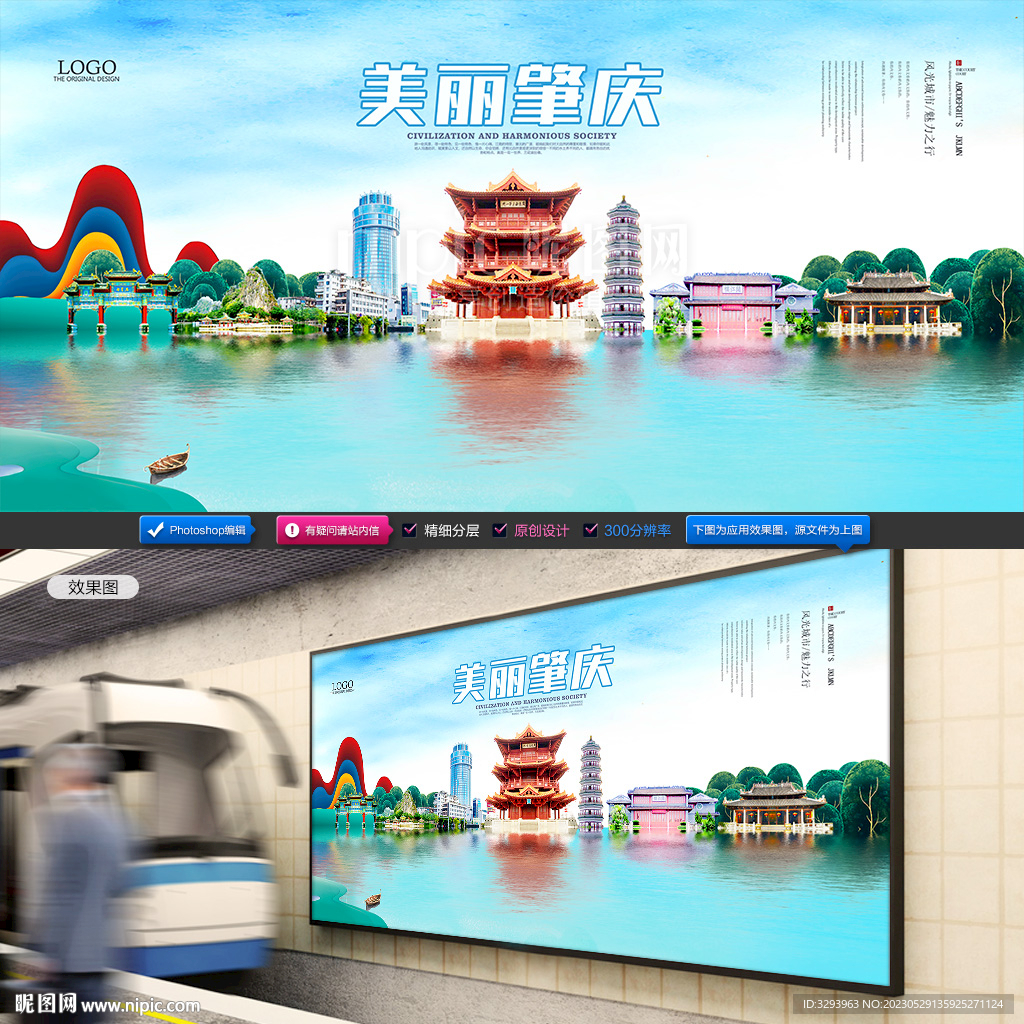 肇庆