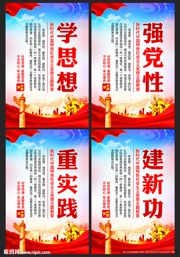 党建展板