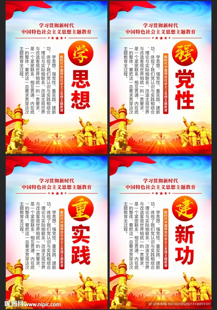 党建
