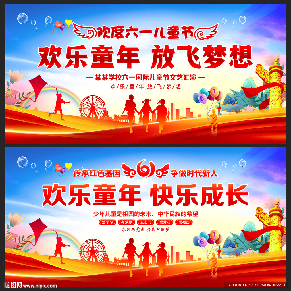 欢乐童年