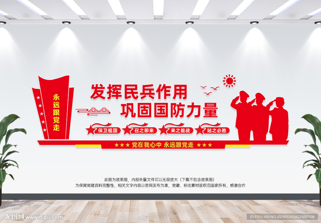 发挥民兵作用