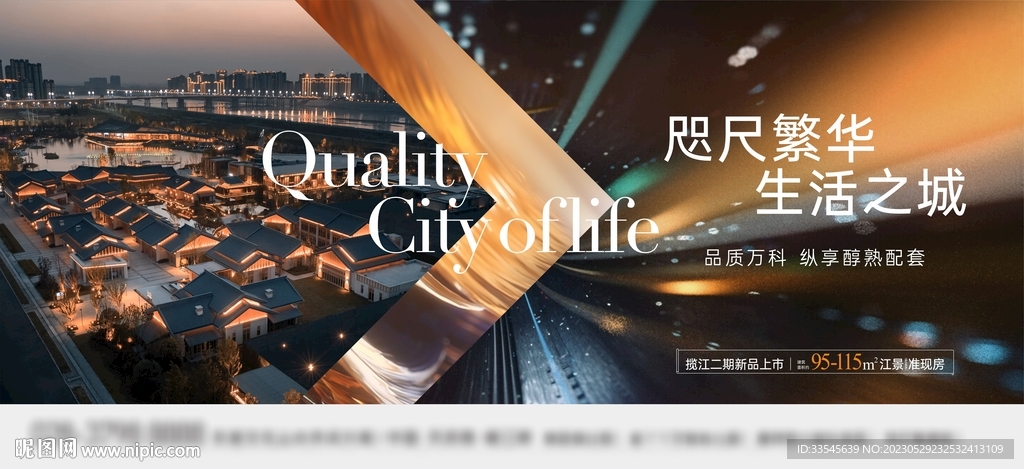 城市主画面 