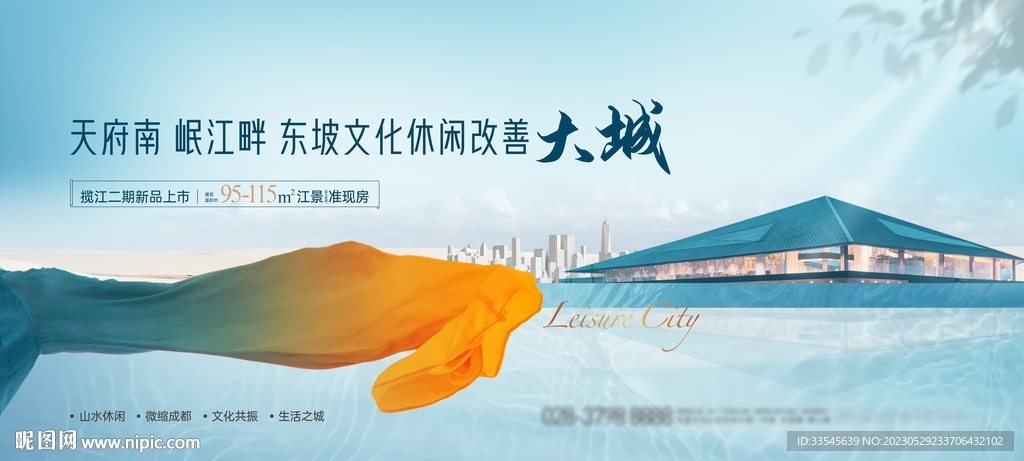 江景主画面 