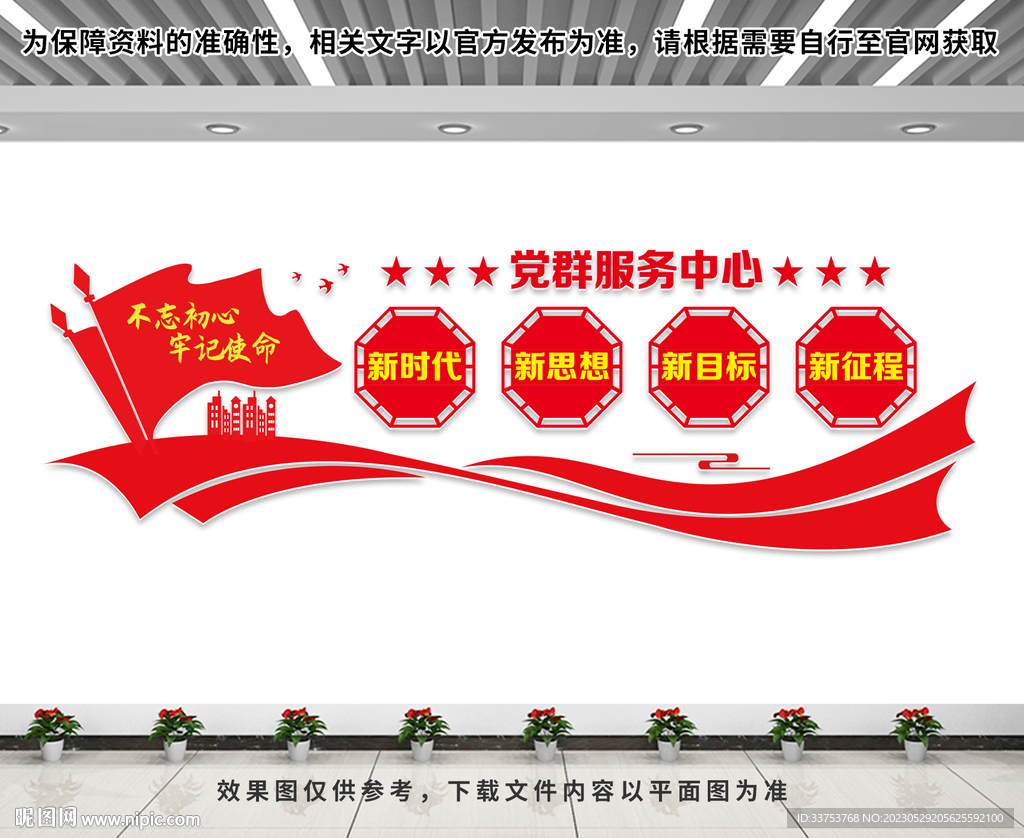 党群服务中心