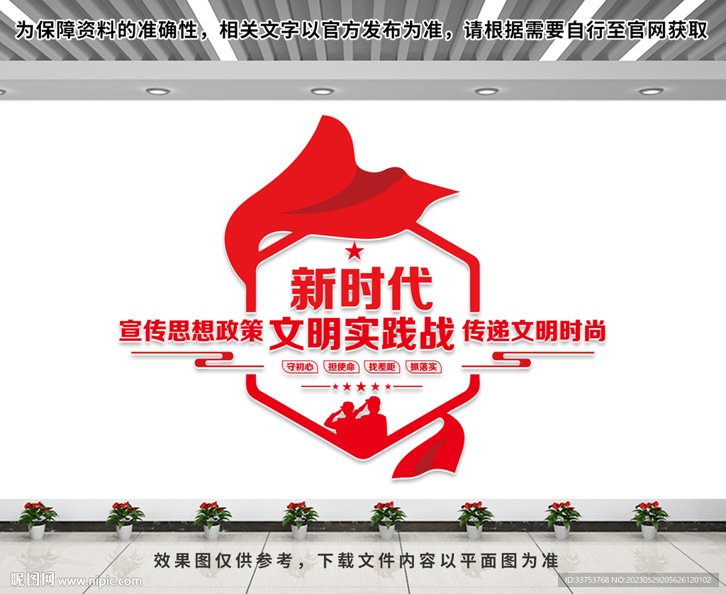 新时代文明实践站