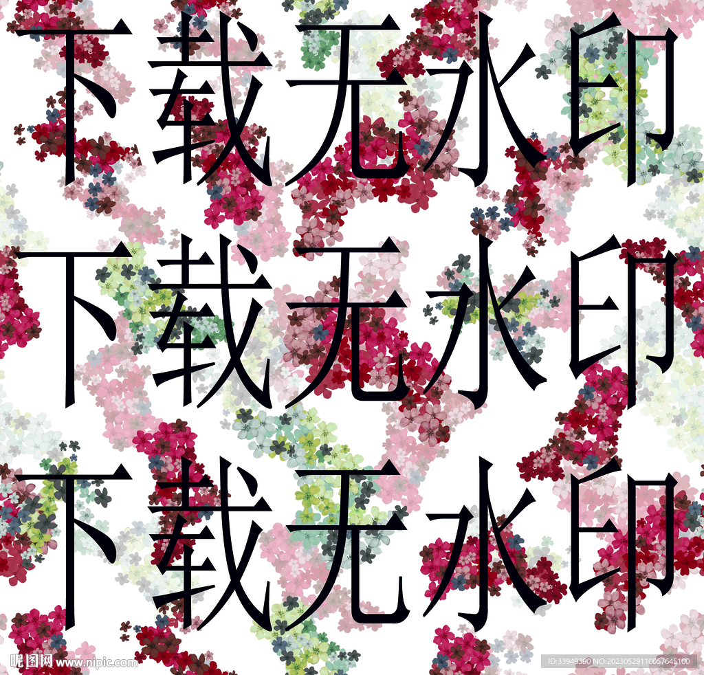 碎花
