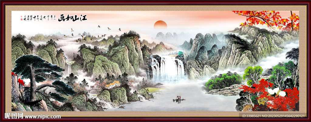 山水画