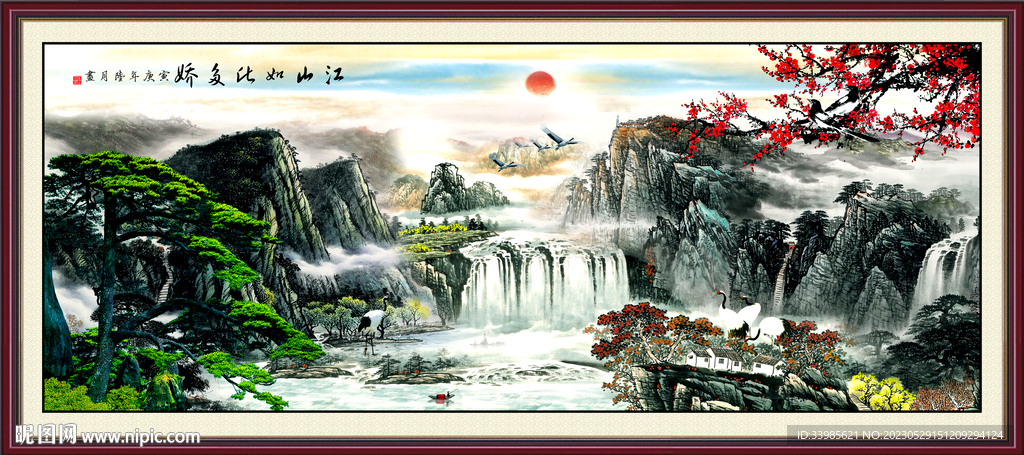 客厅山水画