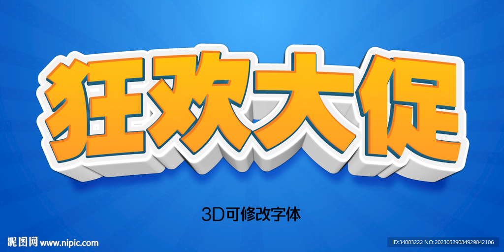 创意立体标题
