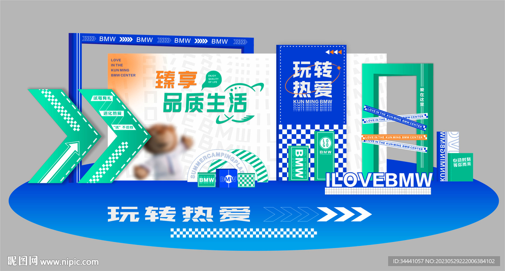 蓝色简约汽车美陈