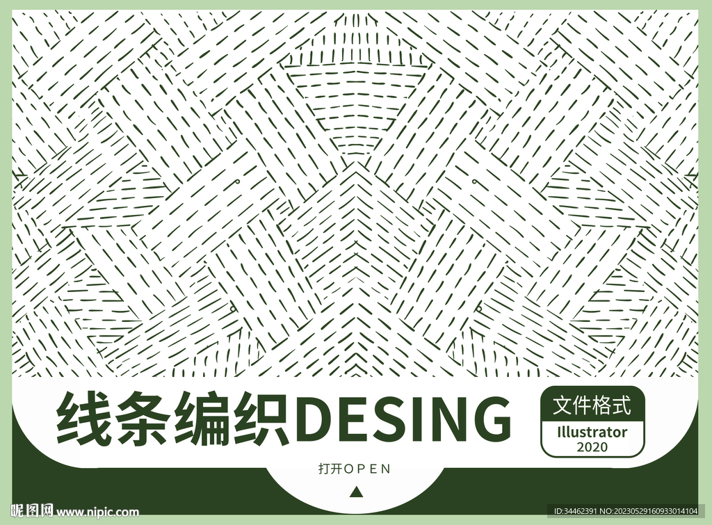 线条编织