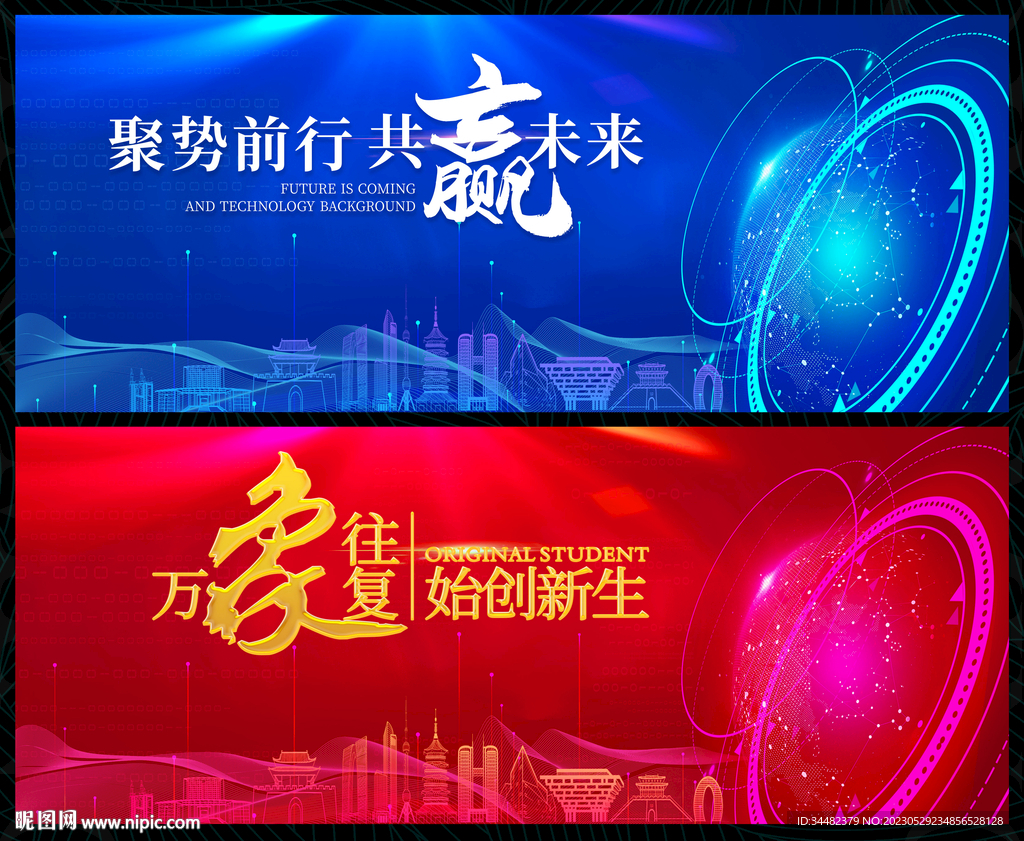 会议背景