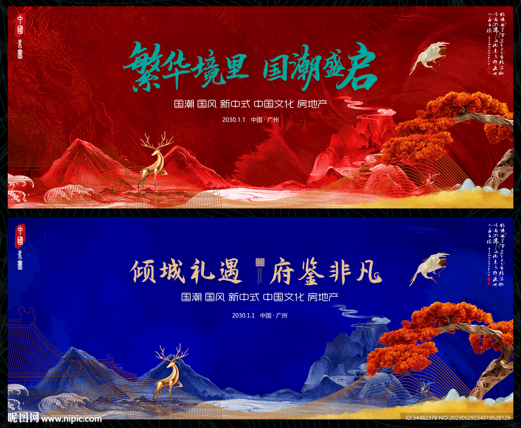 中国风