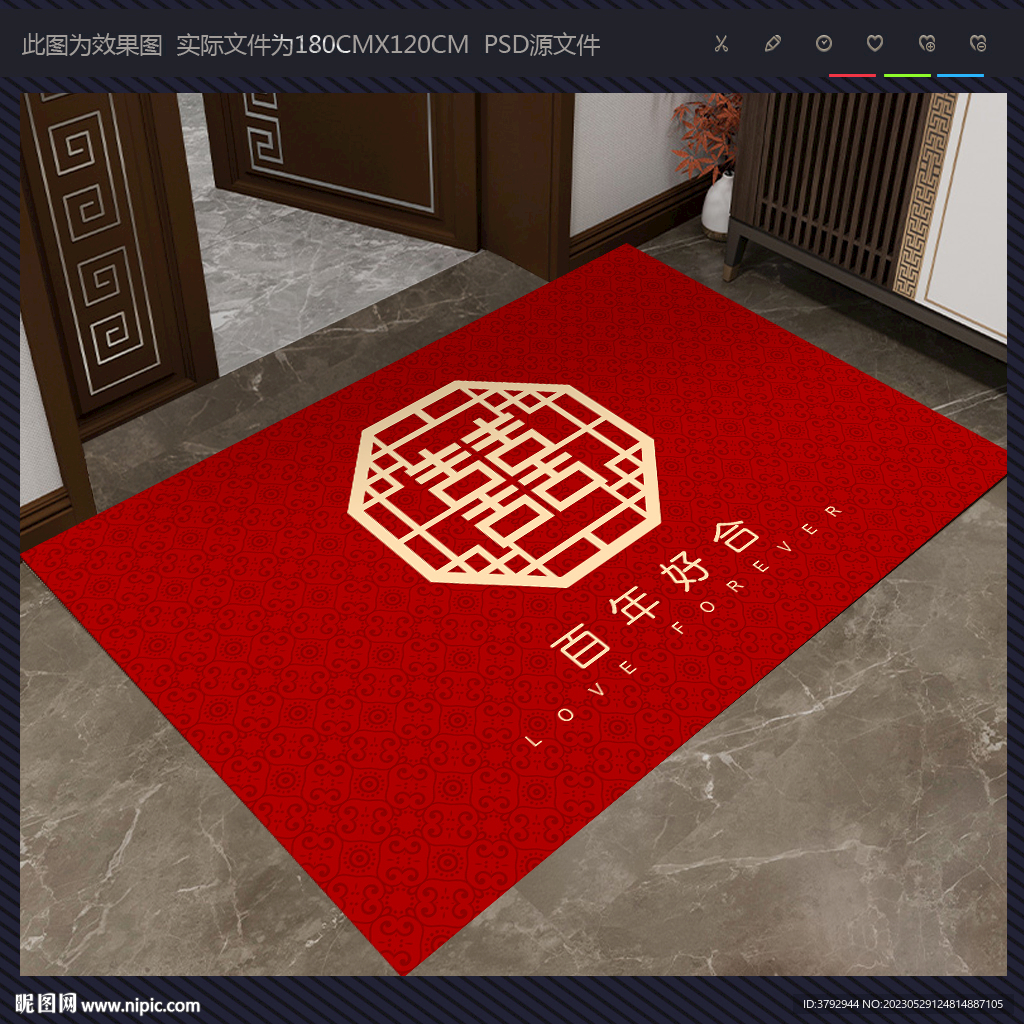 中式结婚地垫喜字地毯