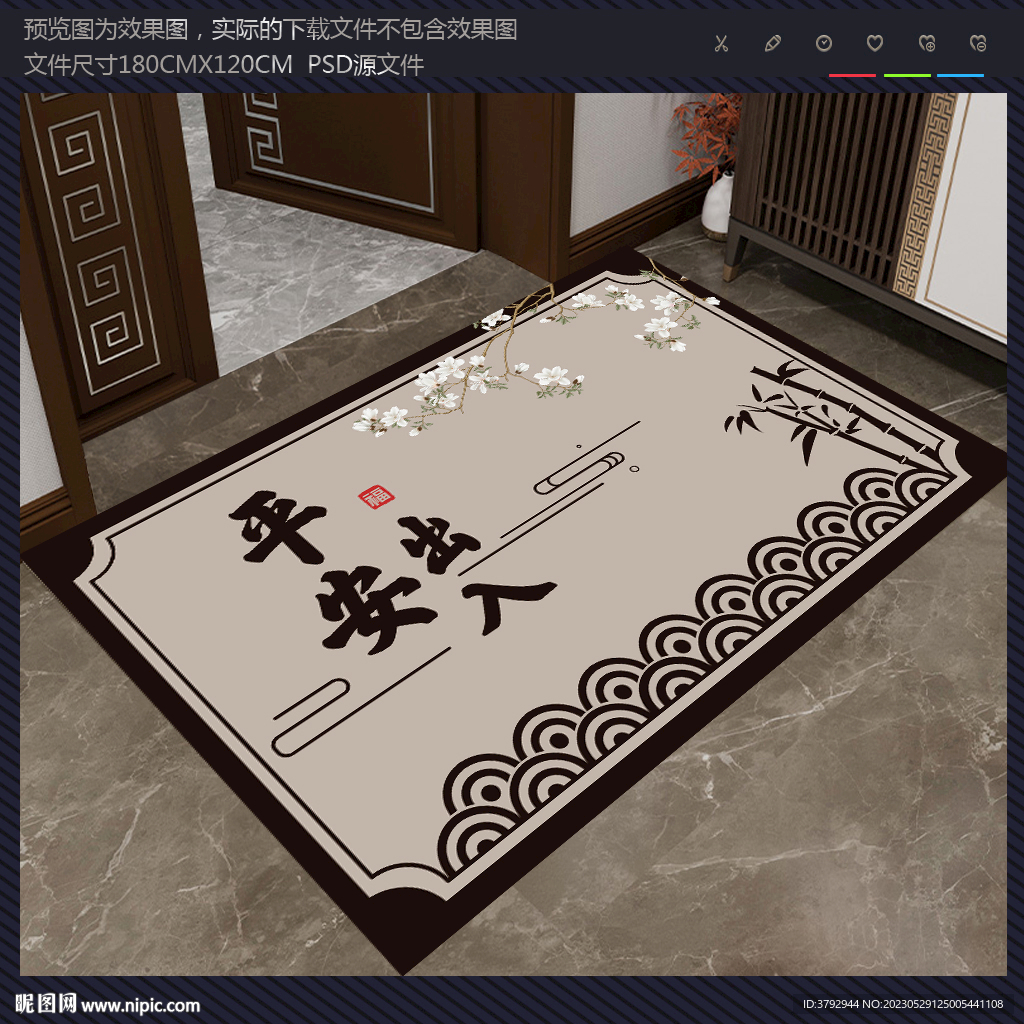 中式出入平安地毯地垫