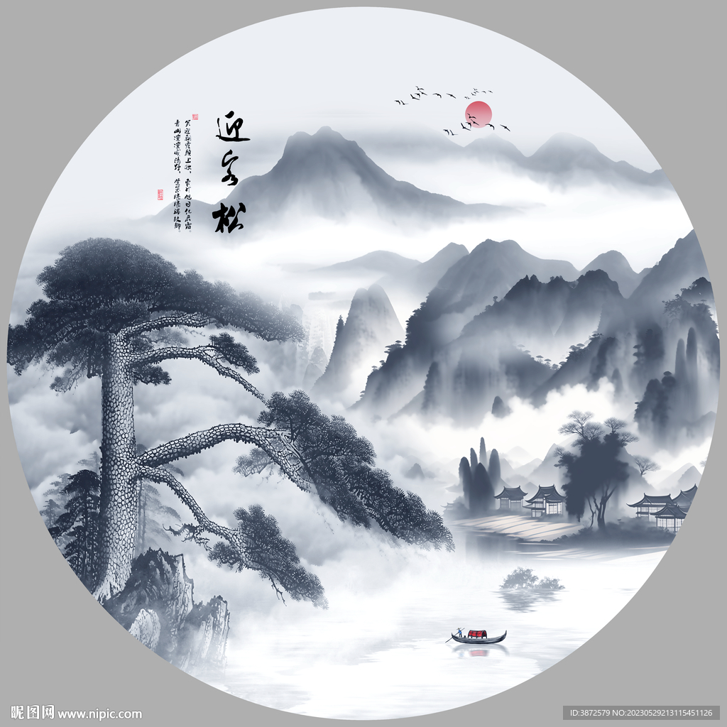 迎客松