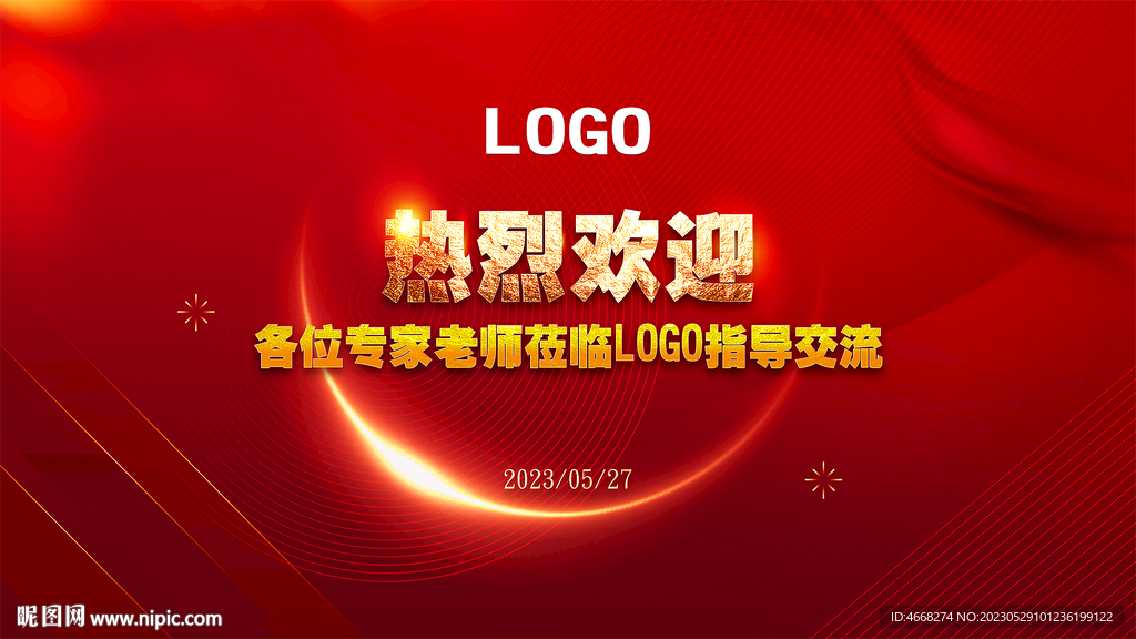 欢迎莅临指导工作