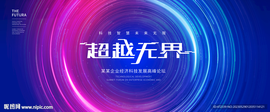 科技背景
