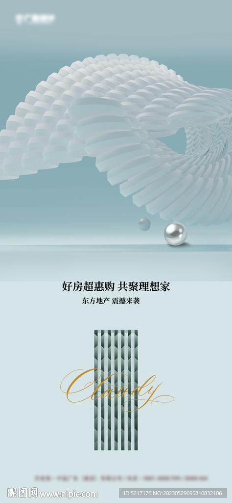 概念